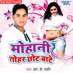 Mohani Tohar Chhote Bate Album Download