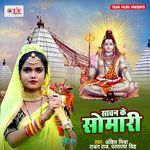 Sawan Ke Somari Album Download