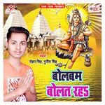 Bolbum Bolat Raha Album Download