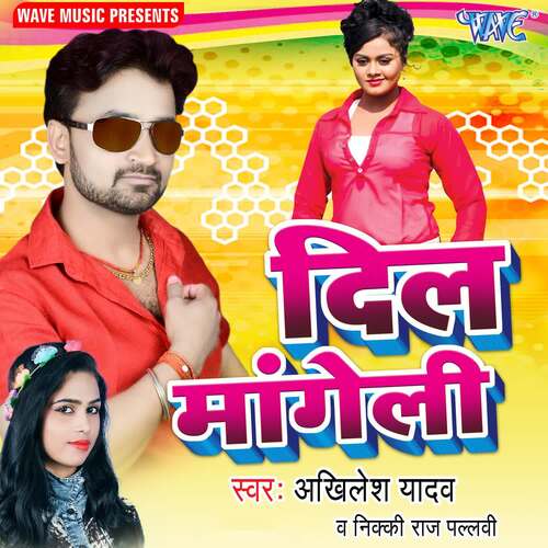 Dil Mangeli Akhilesh Yadav MP3 Download