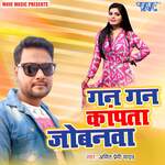 Gan Gan Kapata Jobanwa Album Download