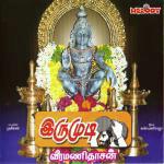 Veeramani Dasan Songs MP3 Download