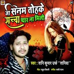 Ja Sanam Tohke Sachcha Pyar Na Mili Sachcha Pyar Na Mili - Shani Kumar Shaniya Song Download