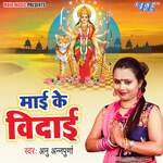 Mai Ke Vidai Album Download