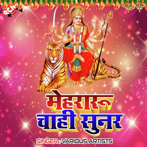 Mehraru Chahi Sunar Makeshwar Bihari MP3 Download