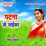 Patna Ke Laika Album Download