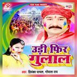 Udi Phir Gulaal Album Download