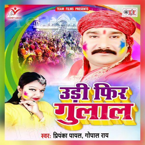 Udi Phir Gulaal Priyanka Payal MP3 Download