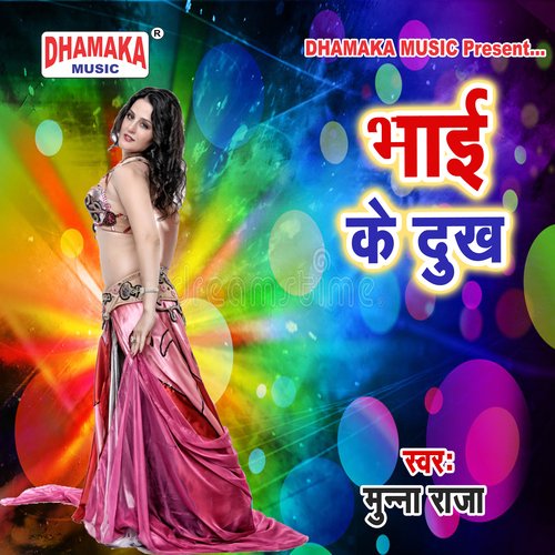 Bhai Ke Dukh Surat Sah MP3 Download