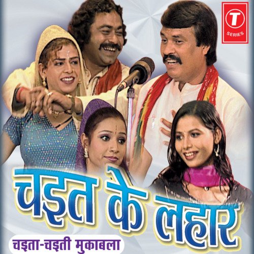 Chait Ke Lahaar Kamalkant Mishra MP3 Download
