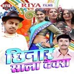 Chhinar Saala Devra - Payal Mukherji Song Download