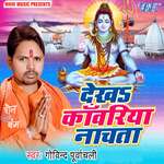 Dekha Kanwariya Nachata Album Download