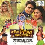 Kahiya Biyah Bola Karba Album Download