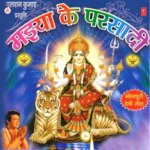Maiya Ke Parsadi Album Download