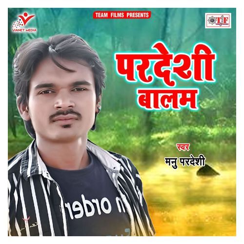 Pardeshi Baalam Manu Pardeshi MP3 Download