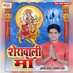 Sherawali Maa Album Download