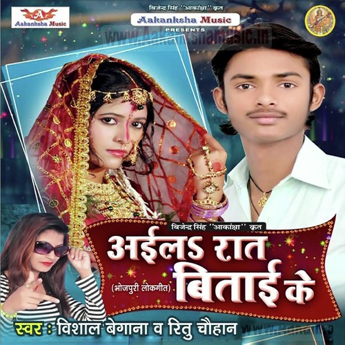 Aaila Rat Bitai Ke Ritu Chauhan MP3 Download