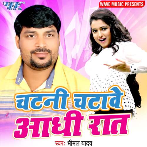 Chatani Chatawe Aadhi Raat Bhimal Yadav MP3 Download