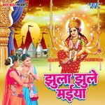 Jhula Jhule Maiya Album Download