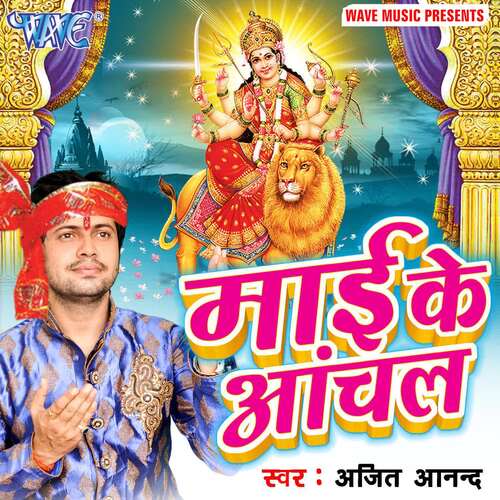 Mai Ke Anchal Ajit Anand MP3 Download