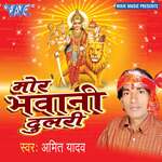 Mor Bhawani Dulri Album Download