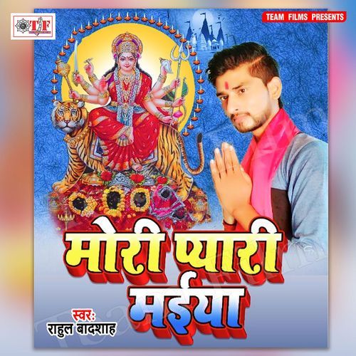 Mori Pyari Maiya Rahul Baadshah MP3 Download