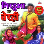 Nirahuva Ke Terahi - Gulab Rahi Song Download