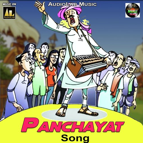 Panchayat Song Antra Singh Priyanka MP3 Download