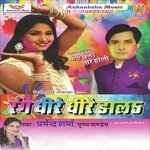 Rang Dhire Dhire Dala Album Download
