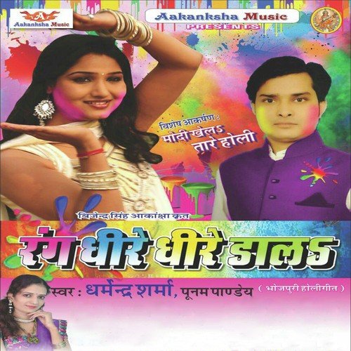 Rang Dhire Dhire Dala Poonam Pandey MP3 Download