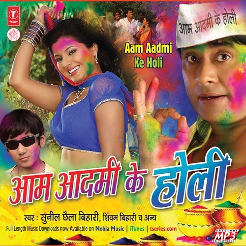 Aam Aadmi Ke Holi Sunil Chhaila Bihari MP3 Download