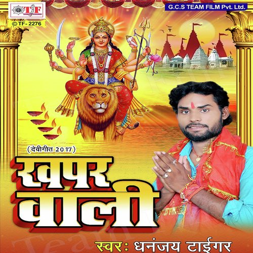 Khapar Wali Dhanjay Tiger MP3 Download