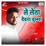 Le Leta Devra Chumma Album Download