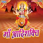 Maa Aadishakti Album Download