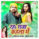 Raha Raja Kahala Me Album Download