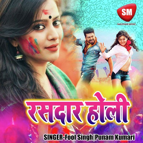 Rasdaar Holi Punam Kumari MP3 Download