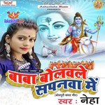 Baba Bolawle Sapanva Me Album Download