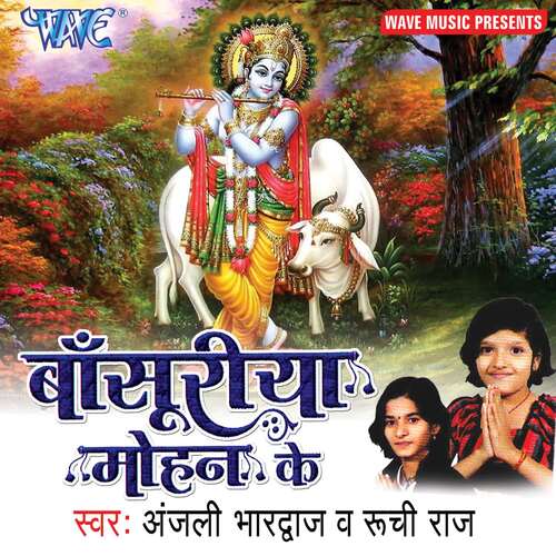Bansuriya Mohan Ke Anjali Bharadwaj MP3 Download