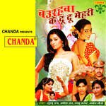Barhhawa Ke Du Du Mehri Album Download