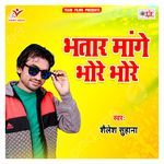 Bhatar Mange Bhore Bhore Album Download