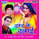 Darad Ke Dawai Album Download