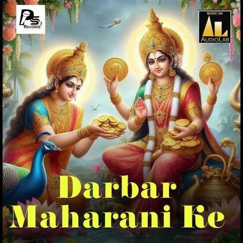 Darbar Maharani Ke shonali mishra MP3 Download