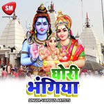 Ghori He Bhangiya Album Download