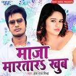 Maja Maratara Khub Album Download