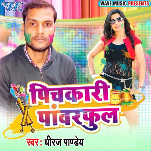 Pichkari Pwoerfull Dhiraj Pandey MP3 Download