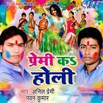Premi Ka Holi Album Download
