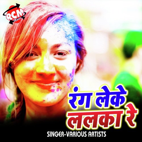Rang Leke Lalka Re Hare Ram Nishad MP3 Download