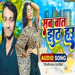 Sab Baat Jhuth Hau - Sukhdev Deewana Song Download