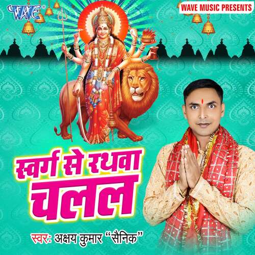 Swarg Se Rathwa Chalal Akshay Kumar "Sainik" MP3 Download