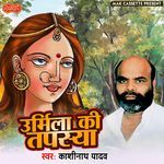 Urmila Ki Tapaseya Album Download